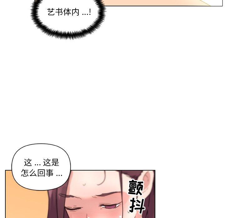 韩国漫画恋你如初恋韩漫_恋你如初恋-第37话在线免费阅读-韩国漫画-第92张图片