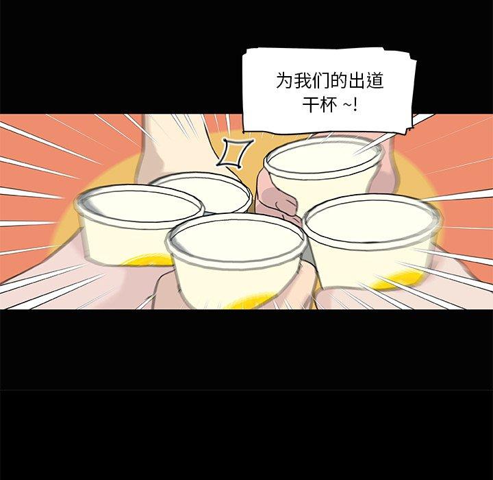 韩国漫画恋你如初恋韩漫_恋你如初恋-第37话在线免费阅读-韩国漫画-第101张图片