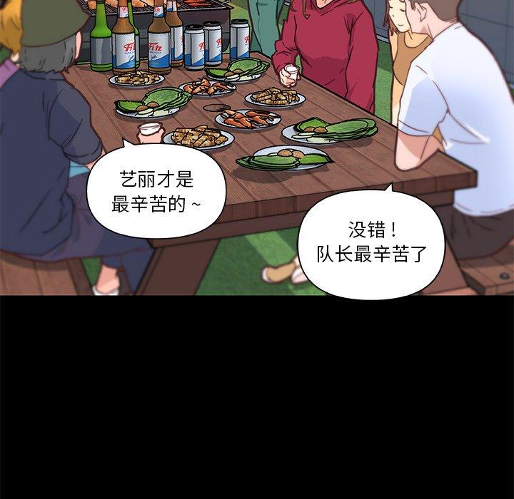 韩国漫画恋你如初恋韩漫_恋你如初恋-第37话在线免费阅读-韩国漫画-第103张图片
