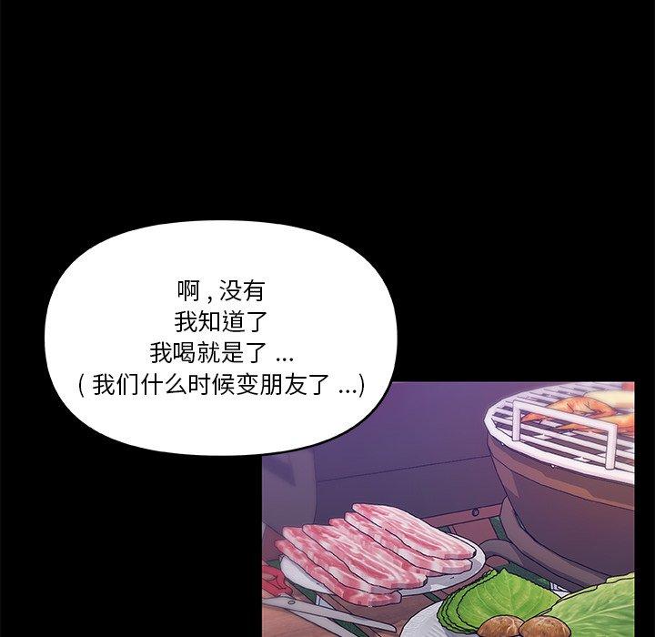 韩国漫画恋你如初恋韩漫_恋你如初恋-第37话在线免费阅读-韩国漫画-第114张图片