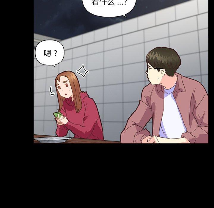 韩国漫画恋你如初恋韩漫_恋你如初恋-第37话在线免费阅读-韩国漫画-第118张图片