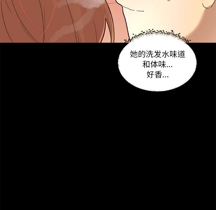 韩国漫画恋你如初恋韩漫_恋你如初恋-第37话在线免费阅读-韩国漫画-第122张图片