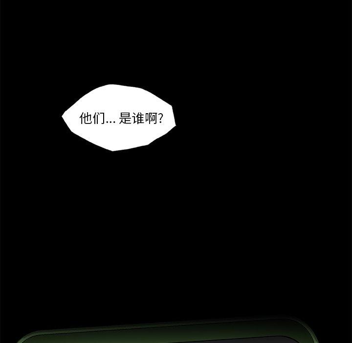 韩国漫画恋你如初恋韩漫_恋你如初恋-第37话在线免费阅读-韩国漫画-第124张图片