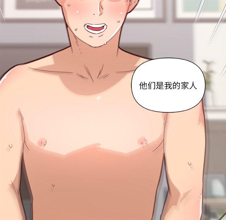 韩国漫画恋你如初恋韩漫_恋你如初恋-第38话在线免费阅读-韩国漫画-第13张图片