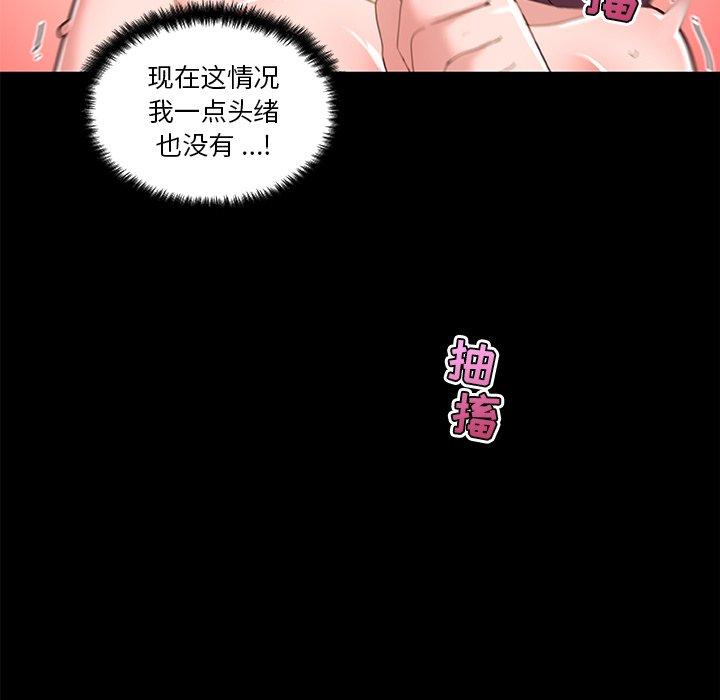 韩国漫画恋你如初恋韩漫_恋你如初恋-第38话在线免费阅读-韩国漫画-第22张图片