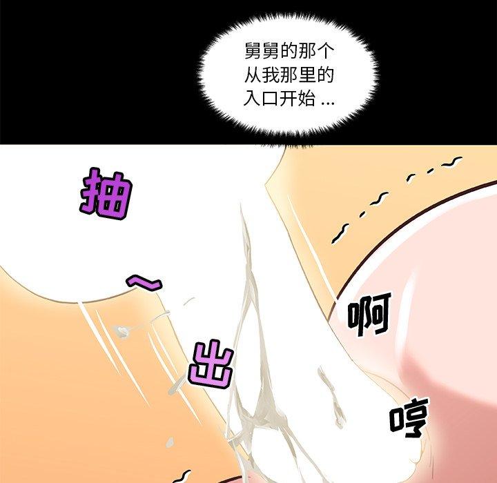 韩国漫画恋你如初恋韩漫_恋你如初恋-第38话在线免费阅读-韩国漫画-第23张图片