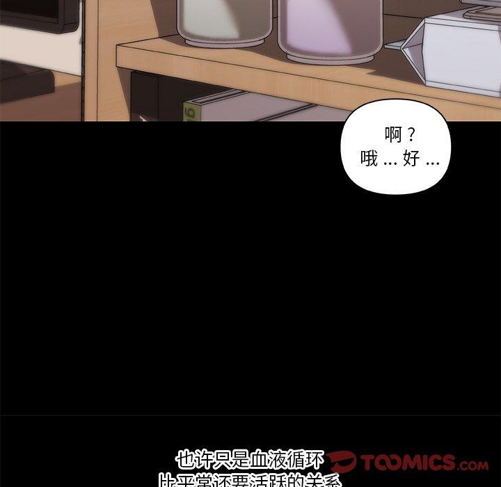 韩国漫画恋你如初恋韩漫_恋你如初恋-第38话在线免费阅读-韩国漫画-第39张图片
