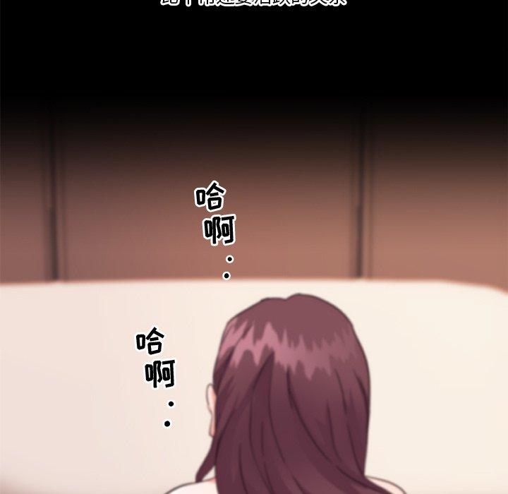 韩国漫画恋你如初恋韩漫_恋你如初恋-第38话在线免费阅读-韩国漫画-第40张图片