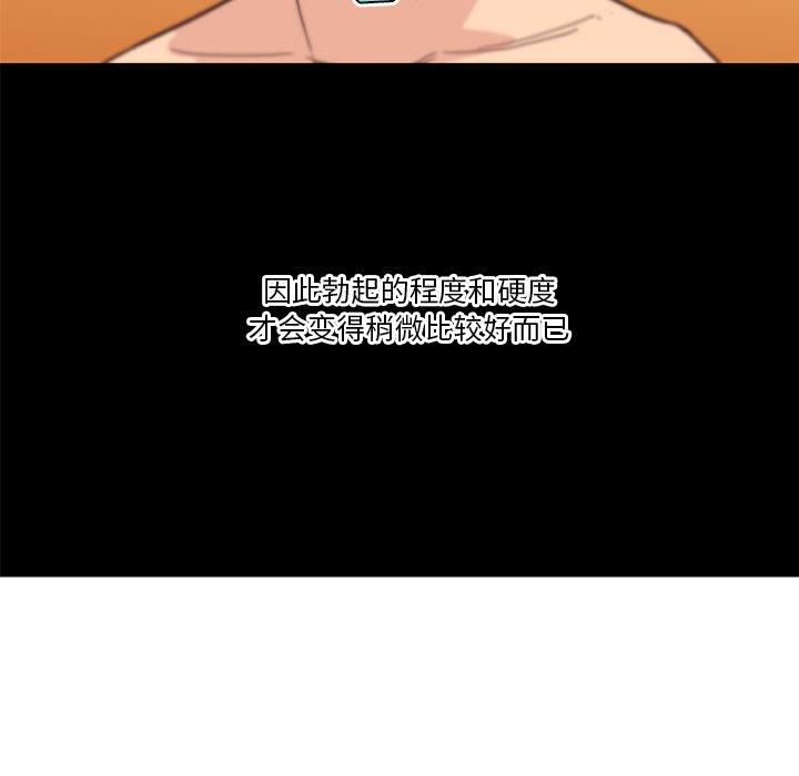 韩国漫画恋你如初恋韩漫_恋你如初恋-第38话在线免费阅读-韩国漫画-第44张图片
