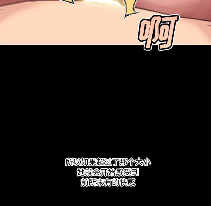 韩国漫画恋你如初恋韩漫_恋你如初恋-第38话在线免费阅读-韩国漫画-第52张图片