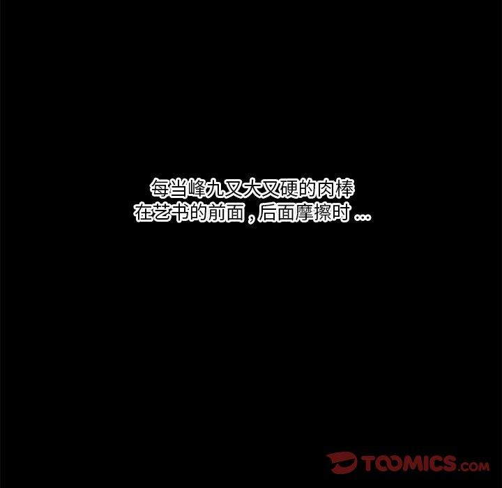 韩国漫画恋你如初恋韩漫_恋你如初恋-第38话在线免费阅读-韩国漫画-第57张图片