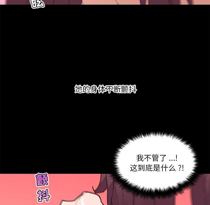 韩国漫画恋你如初恋韩漫_恋你如初恋-第38话在线免费阅读-韩国漫画-第61张图片