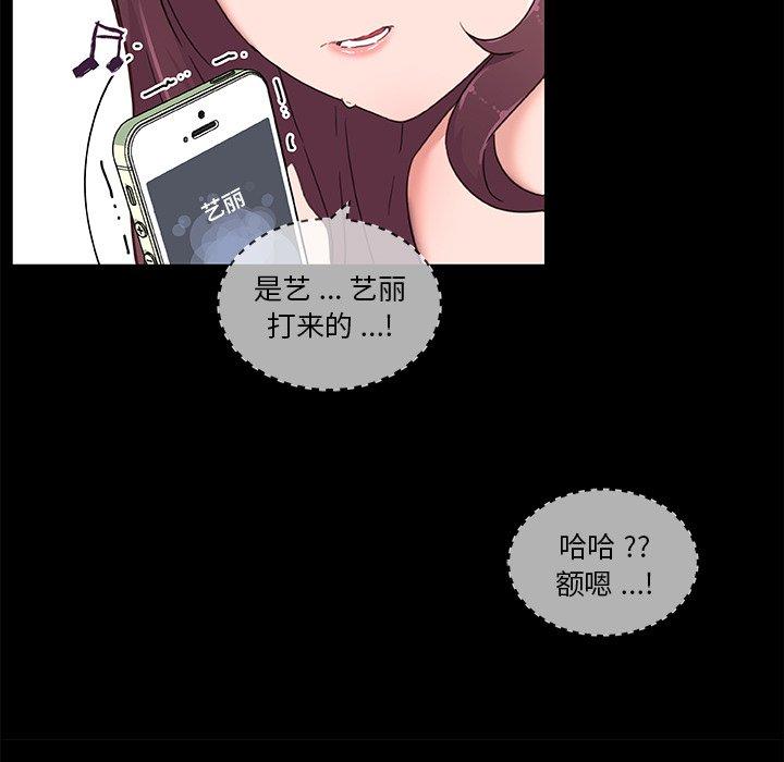 韩国漫画恋你如初恋韩漫_恋你如初恋-第38话在线免费阅读-韩国漫画-第73张图片