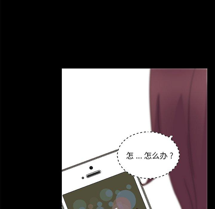 韩国漫画恋你如初恋韩漫_恋你如初恋-第38话在线免费阅读-韩国漫画-第74张图片