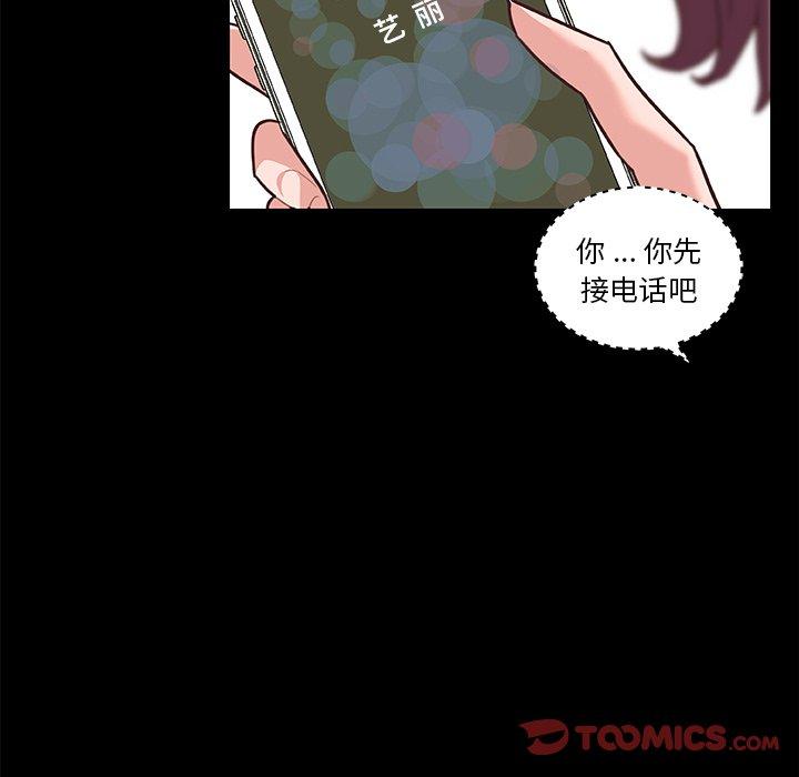 韩国漫画恋你如初恋韩漫_恋你如初恋-第38话在线免费阅读-韩国漫画-第75张图片
