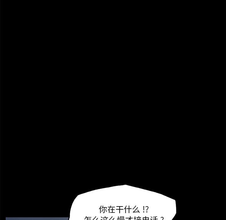 韩国漫画恋你如初恋韩漫_恋你如初恋-第38话在线免费阅读-韩国漫画-第77张图片