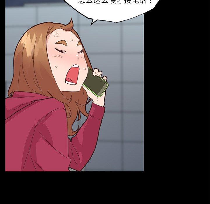 韩国漫画恋你如初恋韩漫_恋你如初恋-第38话在线免费阅读-韩国漫画-第78张图片
