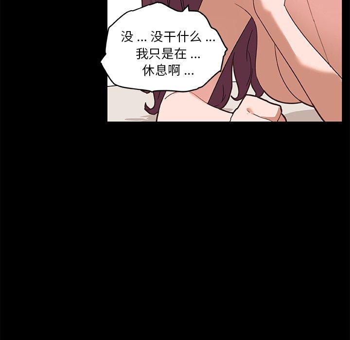 韩国漫画恋你如初恋韩漫_恋你如初恋-第38话在线免费阅读-韩国漫画-第80张图片