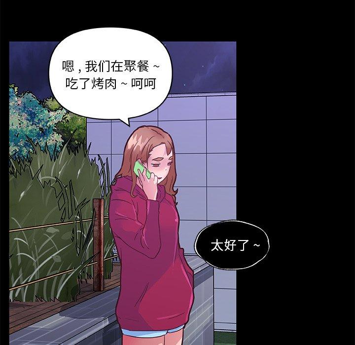 韩国漫画恋你如初恋韩漫_恋你如初恋-第38话在线免费阅读-韩国漫画-第83张图片
