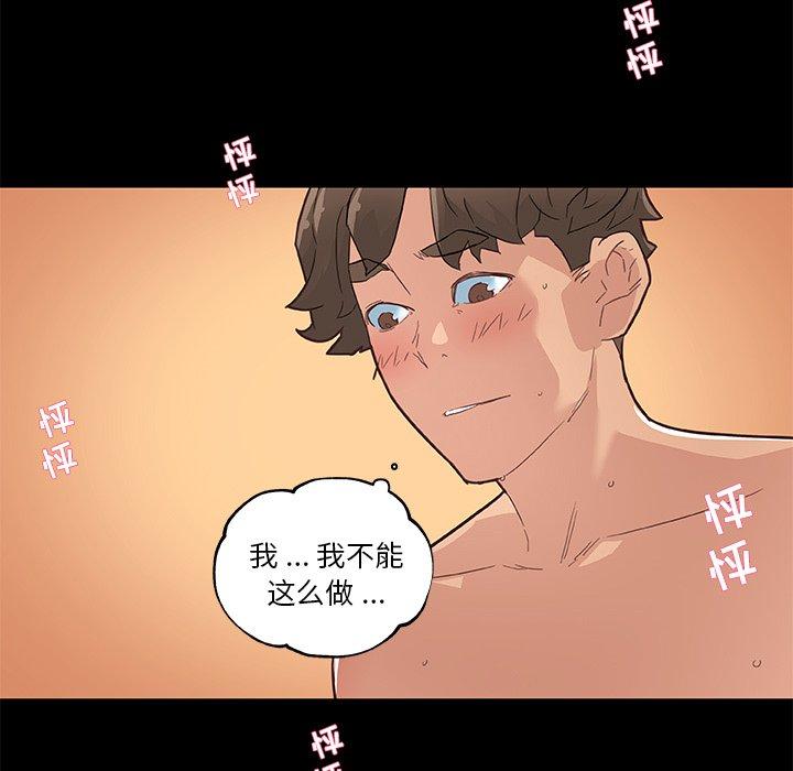 韩国漫画恋你如初恋韩漫_恋你如初恋-第38话在线免费阅读-韩国漫画-第88张图片