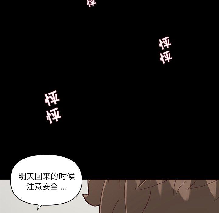 韩国漫画恋你如初恋韩漫_恋你如初恋-第38话在线免费阅读-韩国漫画-第89张图片