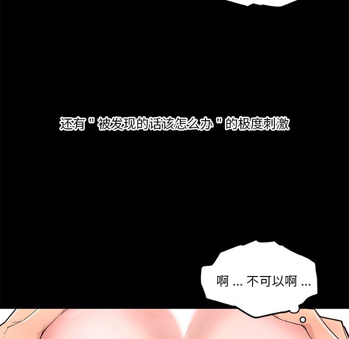 韩国漫画恋你如初恋韩漫_恋你如初恋-第38话在线免费阅读-韩国漫画-第91张图片