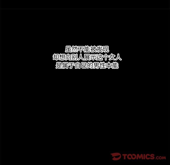 韩国漫画恋你如初恋韩漫_恋你如初恋-第38话在线免费阅读-韩国漫画-第93张图片