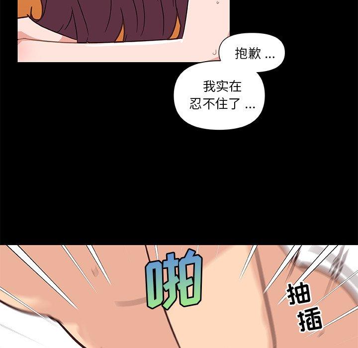 韩国漫画恋你如初恋韩漫_恋你如初恋-第38话在线免费阅读-韩国漫画-第99张图片