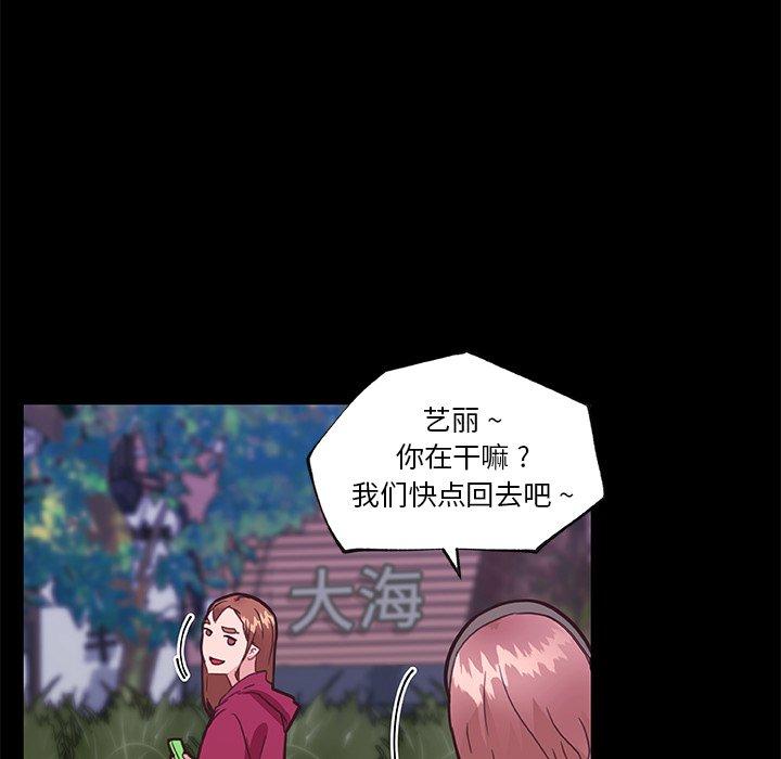 韩国漫画恋你如初恋韩漫_恋你如初恋-第38话在线免费阅读-韩国漫画-第105张图片