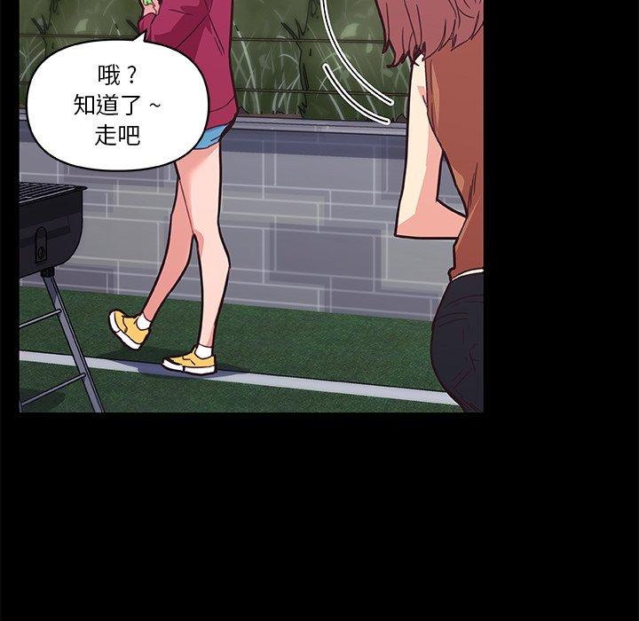 韩国漫画恋你如初恋韩漫_恋你如初恋-第38话在线免费阅读-韩国漫画-第106张图片