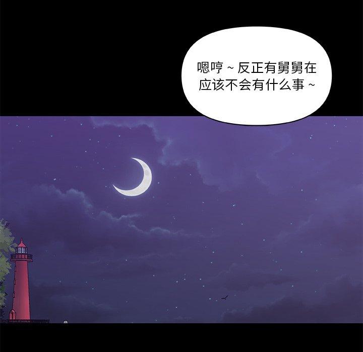 韩国漫画恋你如初恋韩漫_恋你如初恋-第38话在线免费阅读-韩国漫画-第107张图片