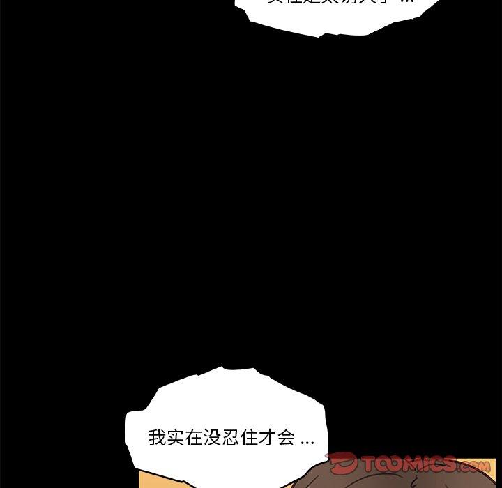 韩国漫画恋你如初恋韩漫_恋你如初恋-第38话在线免费阅读-韩国漫画-第111张图片