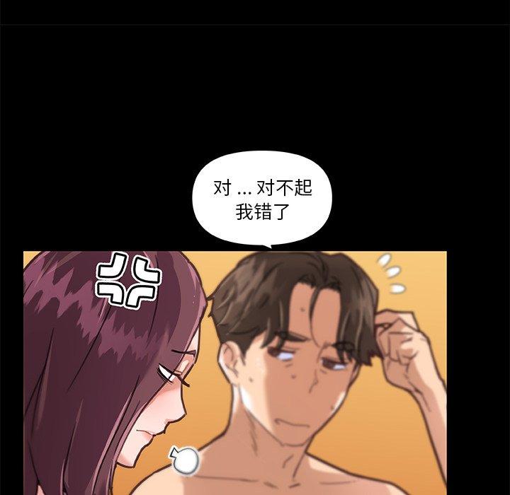 韩国漫画恋你如初恋韩漫_恋你如初恋-第38话在线免费阅读-韩国漫画-第113张图片