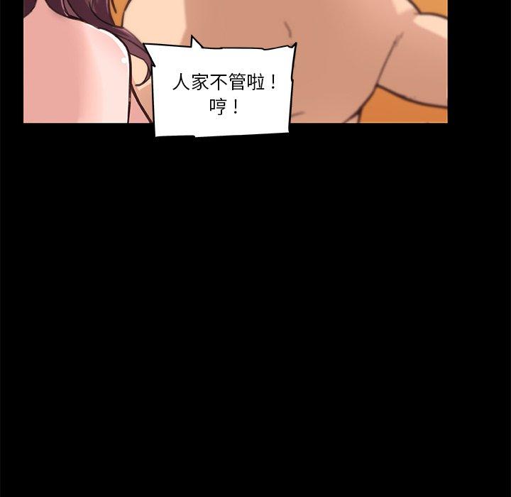 韩国漫画恋你如初恋韩漫_恋你如初恋-第38话在线免费阅读-韩国漫画-第114张图片