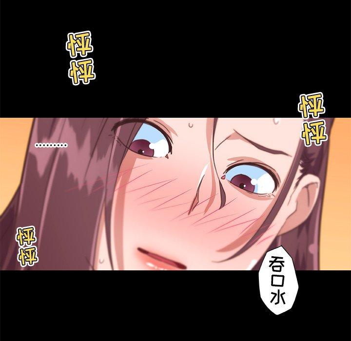韩国漫画恋你如初恋韩漫_恋你如初恋-第38话在线免费阅读-韩国漫画-第119张图片