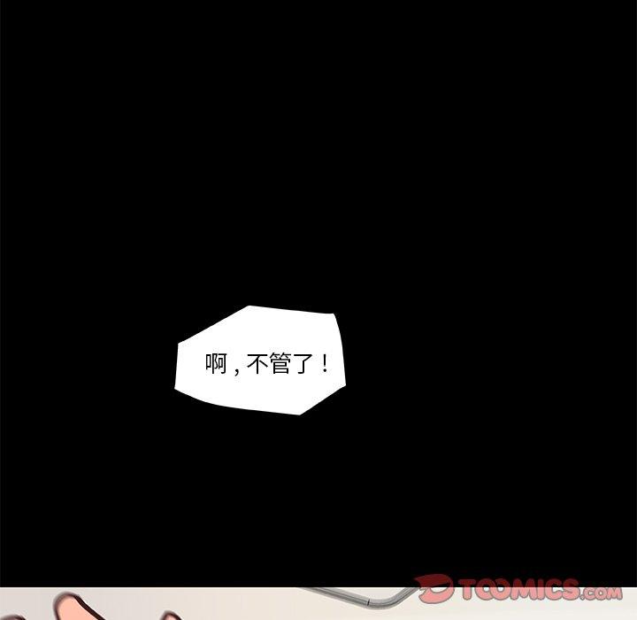 韩国漫画恋你如初恋韩漫_恋你如初恋-第38话在线免费阅读-韩国漫画-第120张图片
