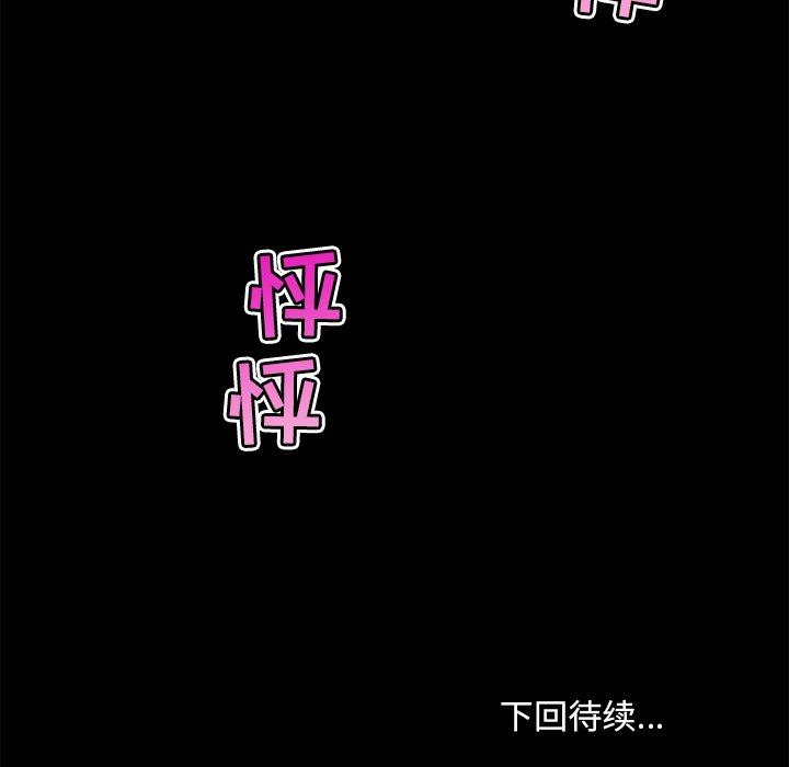 韩国漫画恋你如初恋韩漫_恋你如初恋-第38话在线免费阅读-韩国漫画-第125张图片