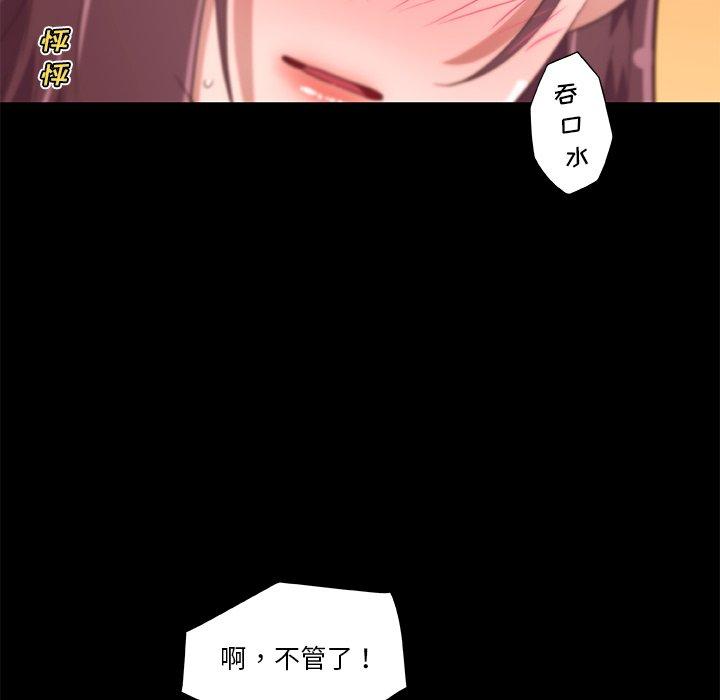 韩国漫画恋你如初恋韩漫_恋你如初恋-第39话在线免费阅读-韩国漫画-第8张图片