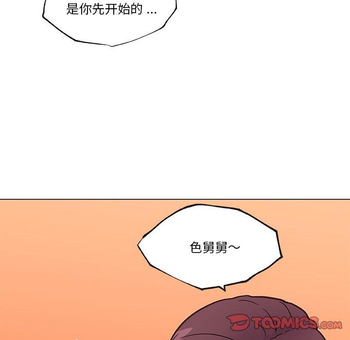 韩国漫画恋你如初恋韩漫_恋你如初恋-第39话在线免费阅读-韩国漫画-第50张图片