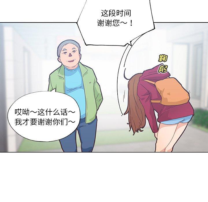 韩国漫画恋你如初恋韩漫_恋你如初恋-第39话在线免费阅读-韩国漫画-第69张图片