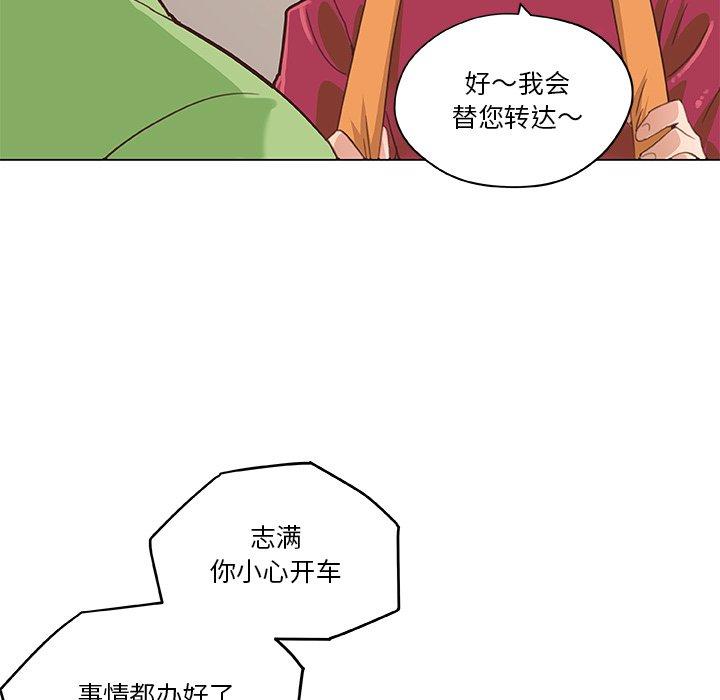 韩国漫画恋你如初恋韩漫_恋你如初恋-第39话在线免费阅读-韩国漫画-第71张图片