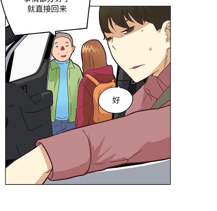 韩国漫画恋你如初恋韩漫_恋你如初恋-第39话在线免费阅读-韩国漫画-第72张图片