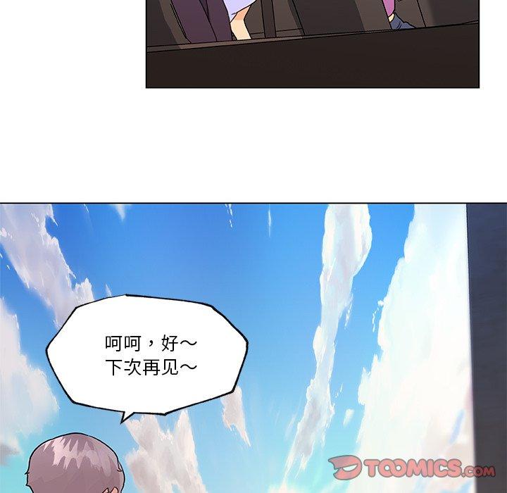 韩国漫画恋你如初恋韩漫_恋你如初恋-第39话在线免费阅读-韩国漫画-第74张图片