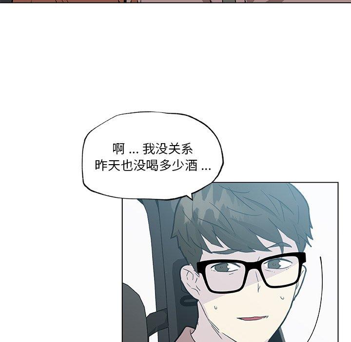 韩国漫画恋你如初恋韩漫_恋你如初恋-第39话在线免费阅读-韩国漫画-第81张图片