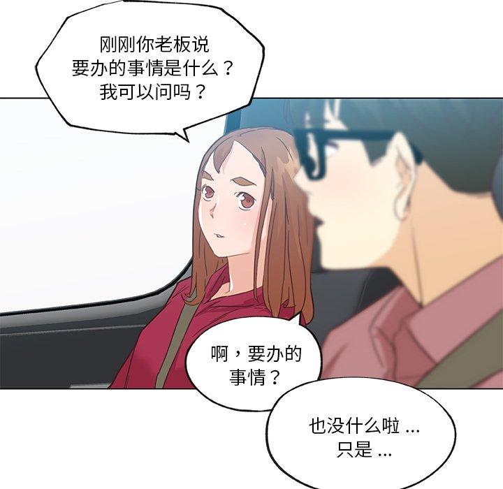 韩国漫画恋你如初恋韩漫_恋你如初恋-第39话在线免费阅读-韩国漫画-第83张图片