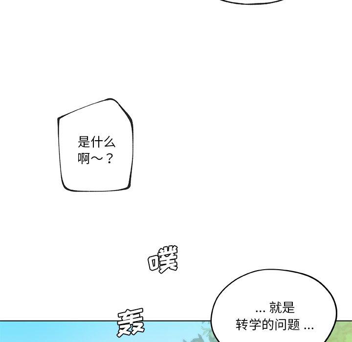 韩国漫画恋你如初恋韩漫_恋你如初恋-第39话在线免费阅读-韩国漫画-第84张图片