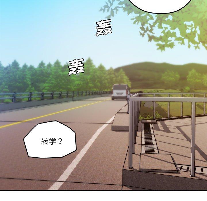 韩国漫画恋你如初恋韩漫_恋你如初恋-第39话在线免费阅读-韩国漫画-第85张图片