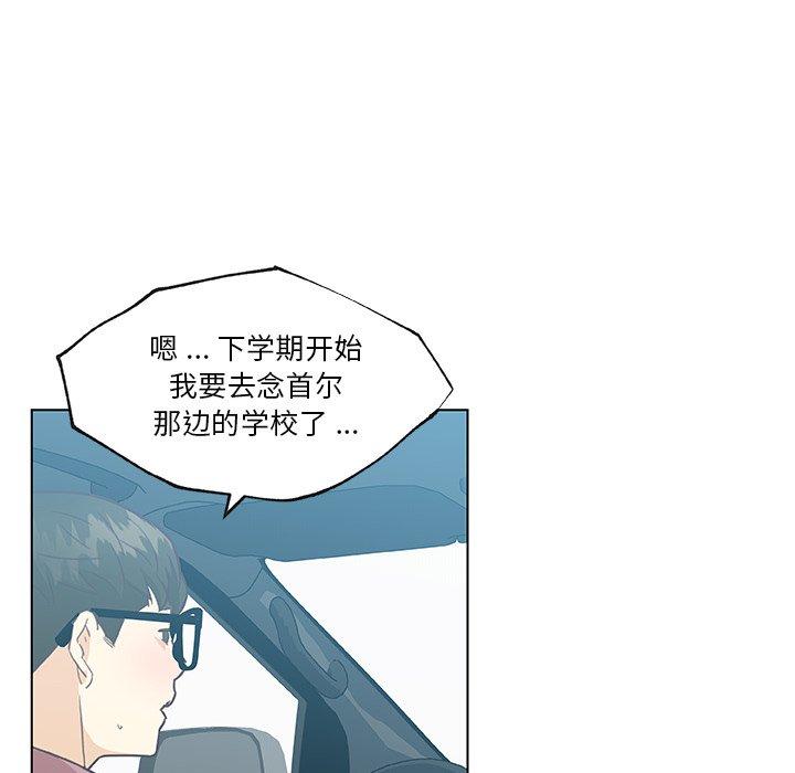 韩国漫画恋你如初恋韩漫_恋你如初恋-第39话在线免费阅读-韩国漫画-第86张图片