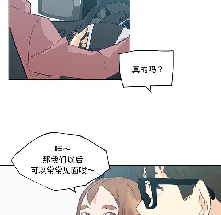 韩国漫画恋你如初恋韩漫_恋你如初恋-第39话在线免费阅读-韩国漫画-第87张图片
