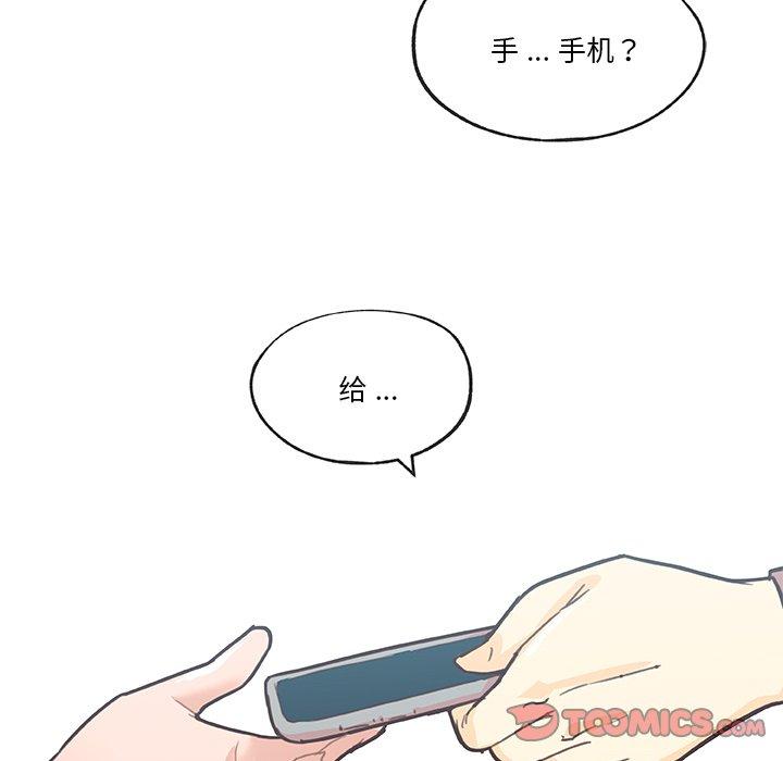 韩国漫画恋你如初恋韩漫_恋你如初恋-第39话在线免费阅读-韩国漫画-第90张图片